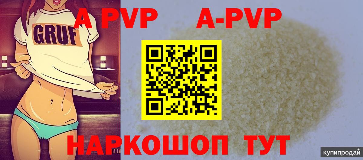 Alpha PVP крисы CK  Вход с VPN  APVP СК КРИС  Alfa_PVP крисы CK  Воскресенск 