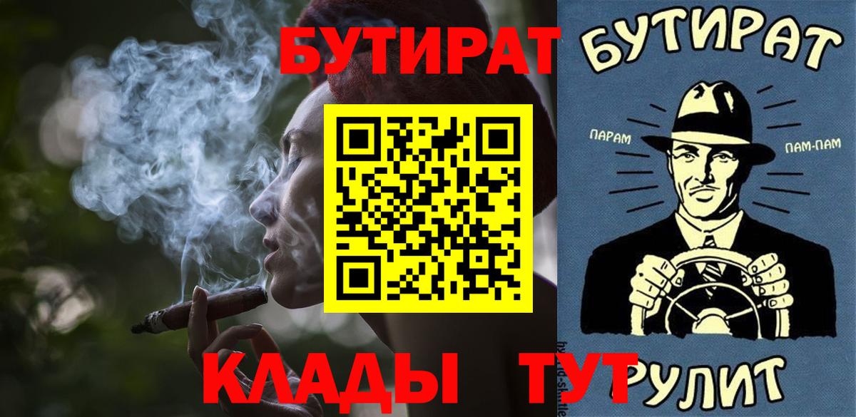 БУТИРАТ оксана  Вход с VPN  БУТИРАТ  Воскресенск 