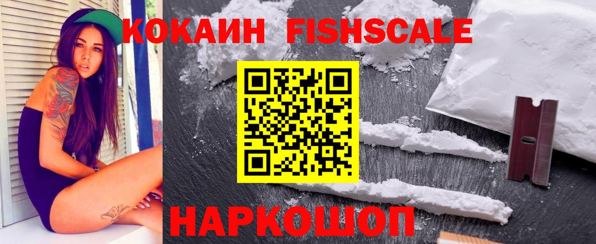 Кокаин 98% Воскресенск