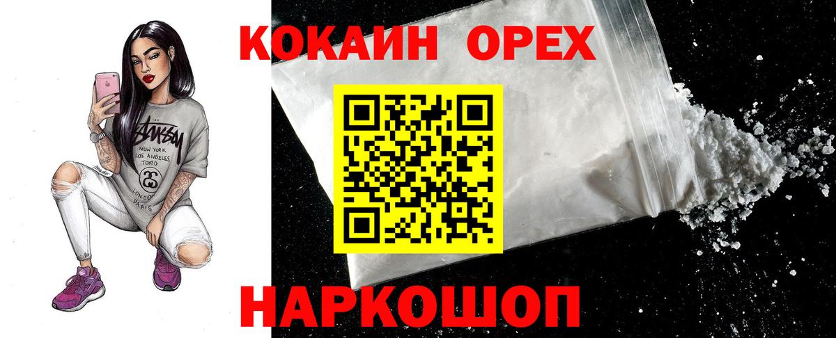 где найти   КОКАИН Эквадор  COCAIN  Вход с VPN  Воскресенск 