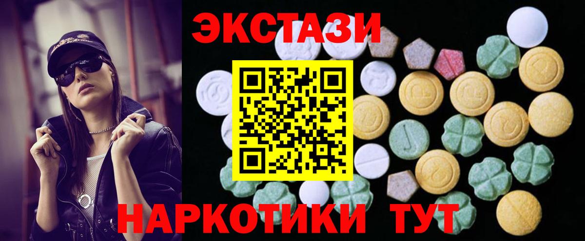 Ecstasy 280мг Воскресенск