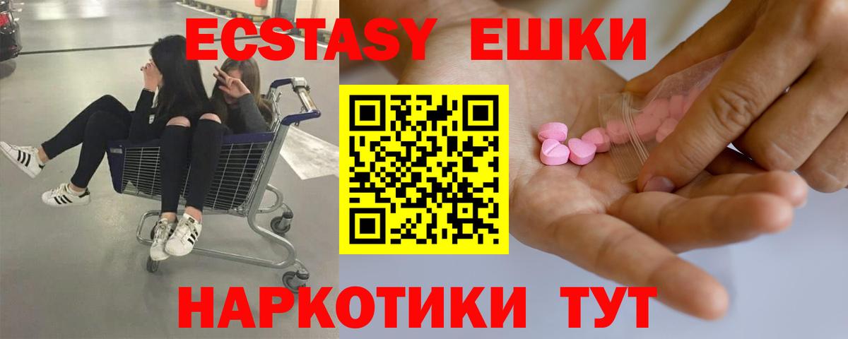 как найти закладки  Вход с VPN  ЭКСТАЗИ  Ecstasy Punisher  Воскресенск  ЭКСТАЗИ Philipp Plein 