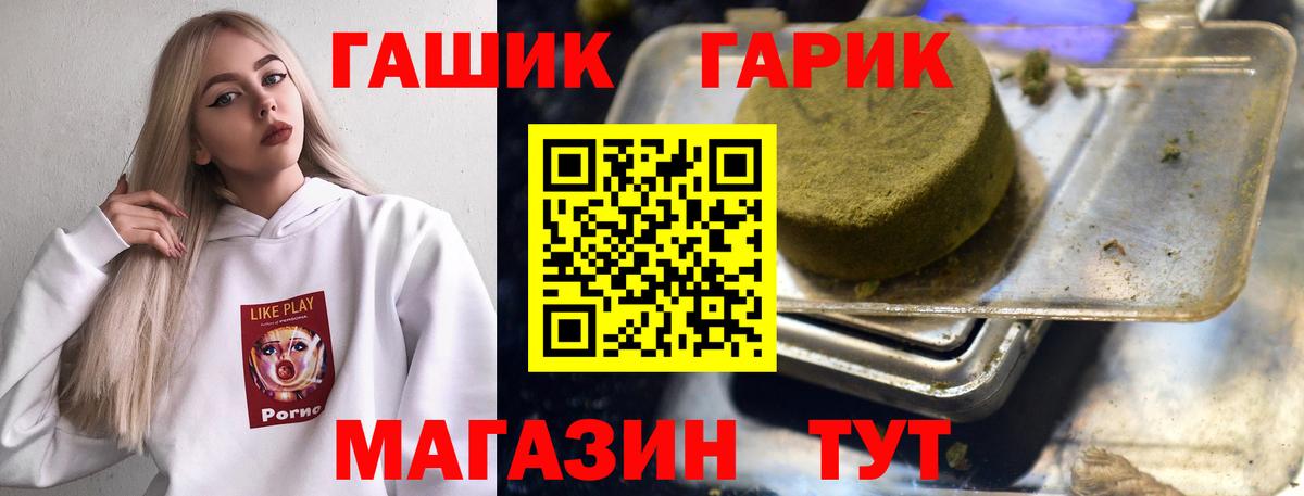 Воскресенск  Гашиш  Гашиш Ice-O-Lator  Вход с VPN  ГАШИШ хэш 