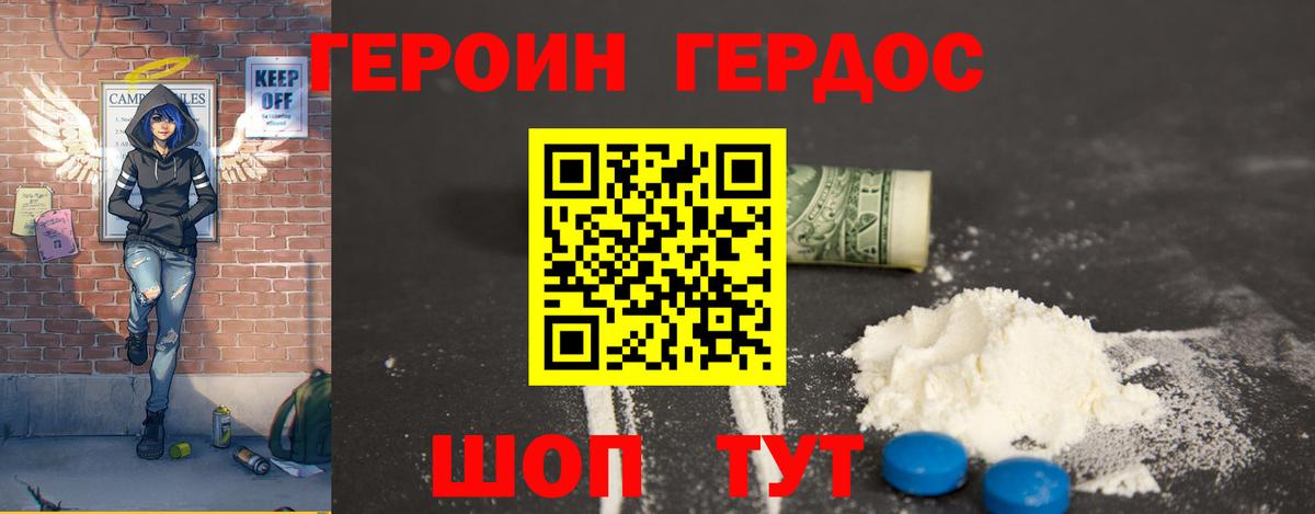 Воскресенск  Героин  Вход с VPN  ГЕРОИН гречка 