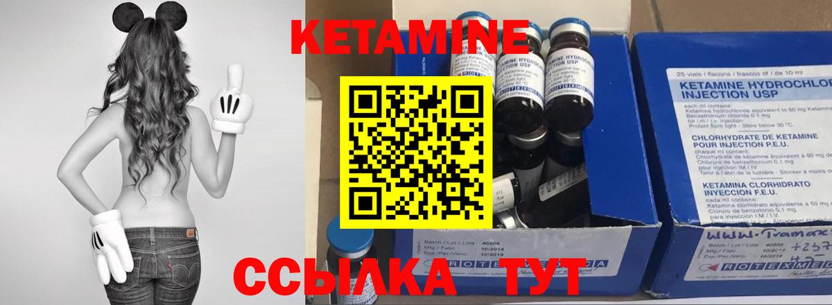 Кетамин VHQ  Вход с VPN  Воскресенск 