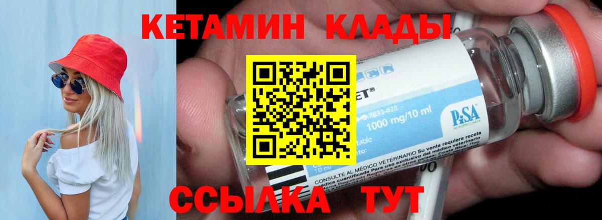 Кетамин ketamine Воскресенск