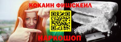 кокаин премиум Можайск