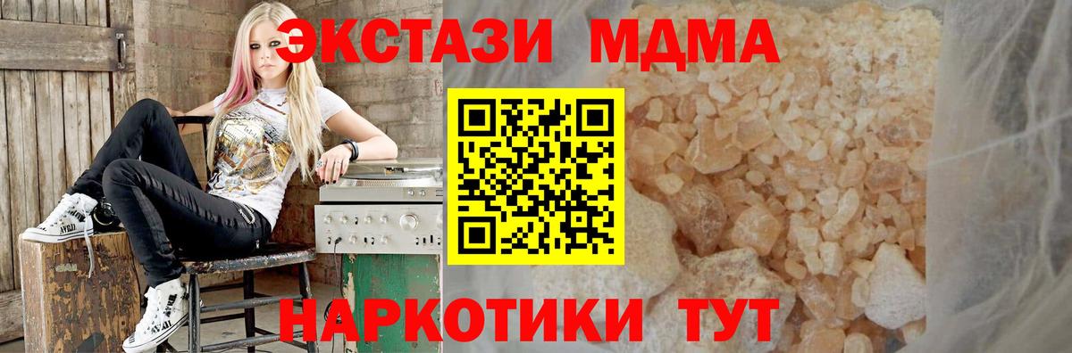 МДМА Molly  Вход с VPN  MDMA молли  Воскресенск 