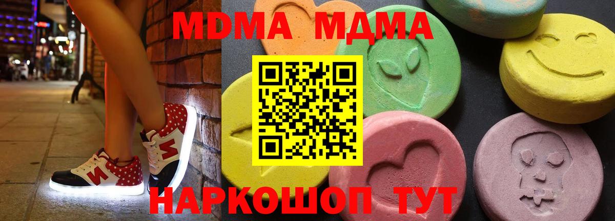 MDMA молли Воскресенск