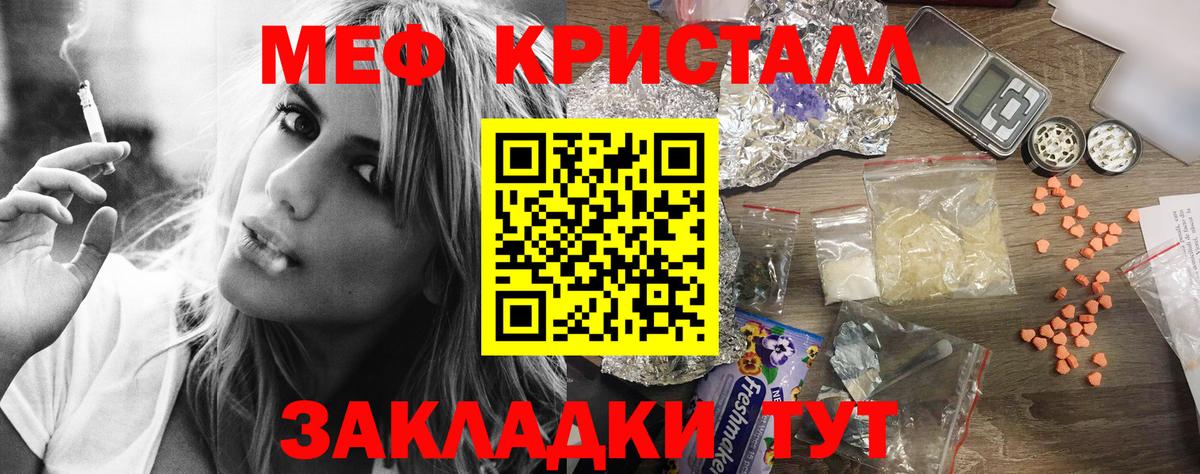 Меф  Вход с VPN  Воскресенск  Меф мука  Меф 