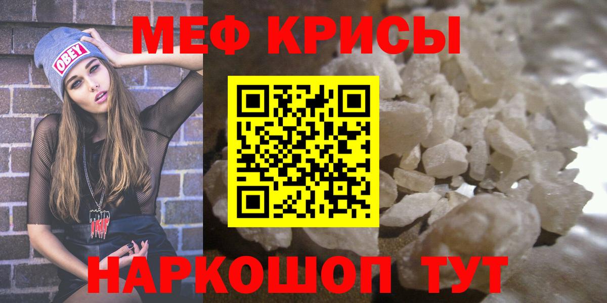 Меф Воскресенск