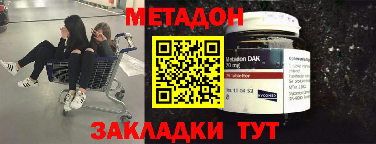 Воскресенск  МЕТАДОН VHQ  Вход с VPN  Метадон мёд 