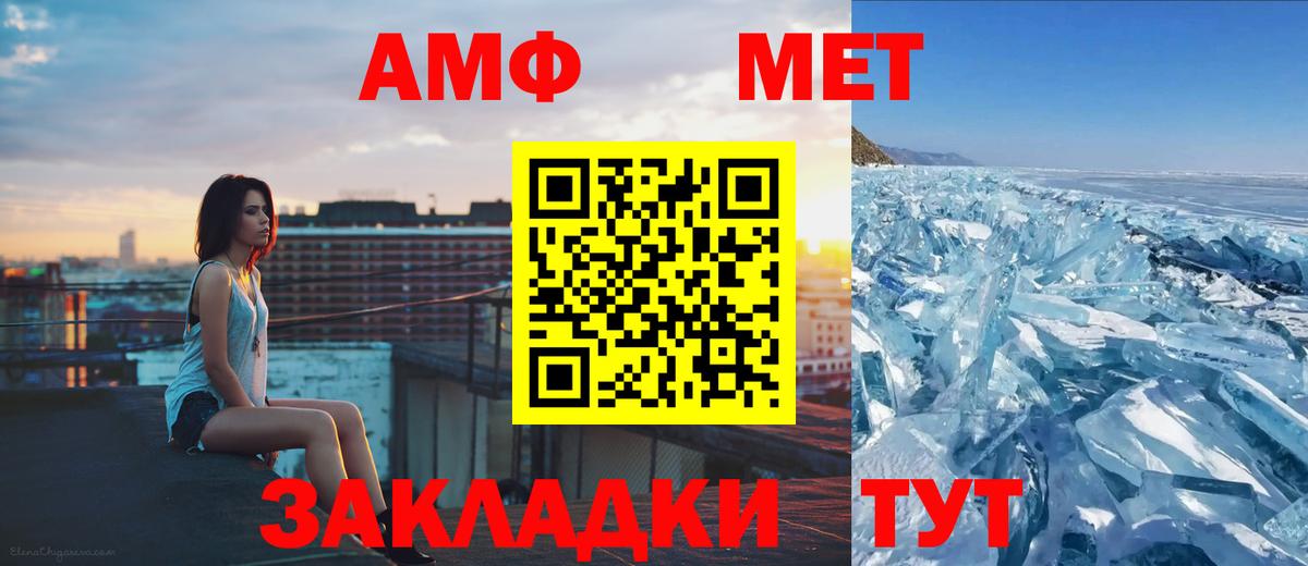 МЕТАМФЕТАМИН мет Воскресенск