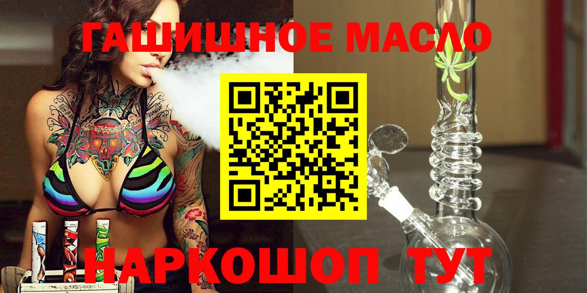 Дистиллят ТГК жижа  купить  сайты  Вход с VPN  Воскресенск  Дистиллят ТГК гашишное масло 