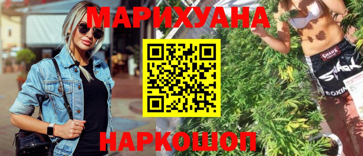 Бошки Шишки LSD WEED  Бошки Шишки White Widow  Вход с VPN  Воскресенск  Канабис White Widow 